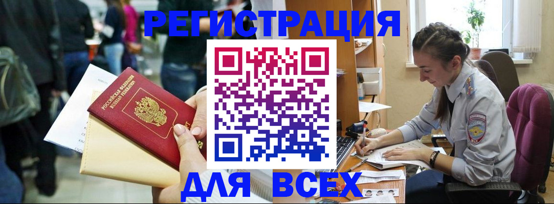 прописка для кредита в Данилове