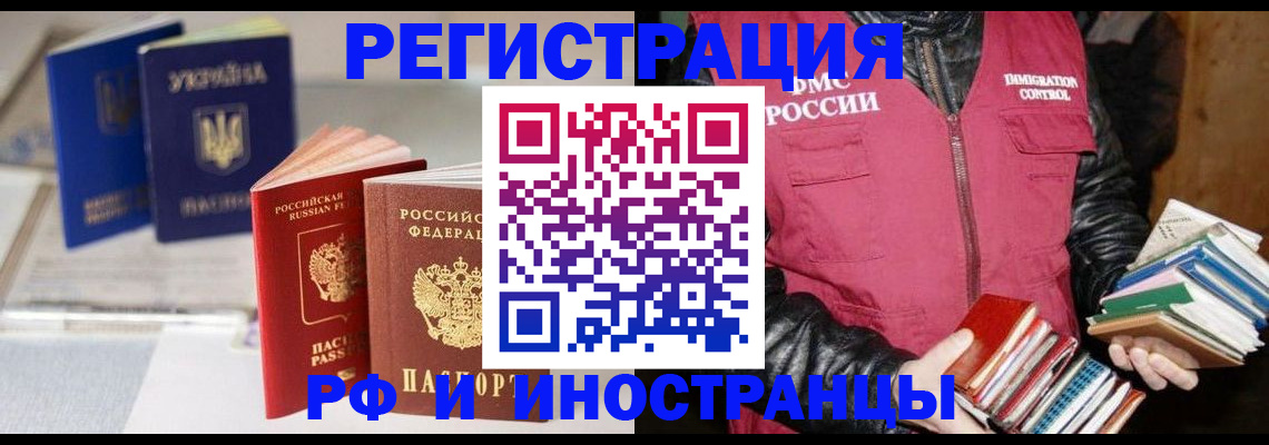 временная регистрация законно в Данилове