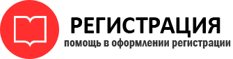 прописка в Данилове id567591